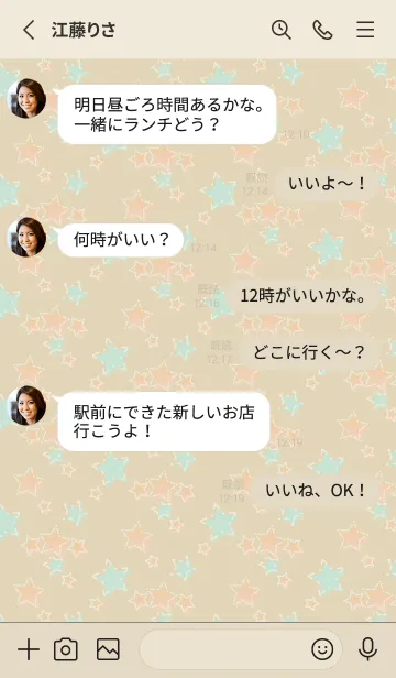 [LINE着せ替え] ポップスターズ 赤とベージュの画像3