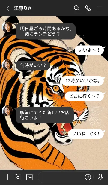 [LINE着せ替え] 浮世绘 シータイガー桜 ijtyの画像3