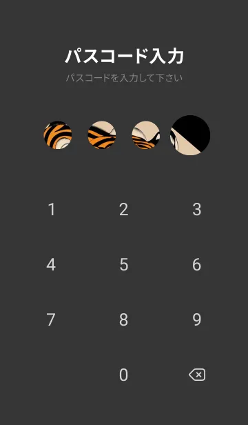 [LINE着せ替え] 浮世绘 シータイガー桜 ijtyの画像4