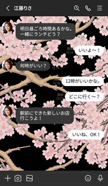 [LINE着せ替え] 浮世绘 シータイガー桜 DML8の画像3