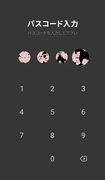 [LINE着せ替え] 浮世绘 シータイガー桜 DML8の画像4