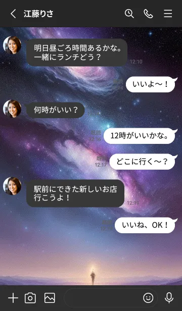 [LINE着せ替え] 宇宙空間 JDhcの画像3