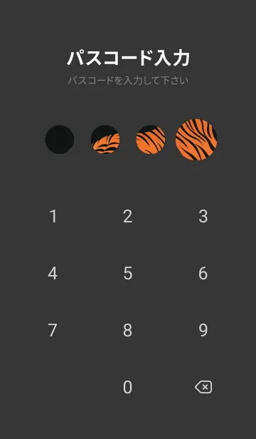 [LINE着せ替え] 浮世绘 シータイガー桜 GFoFの画像4