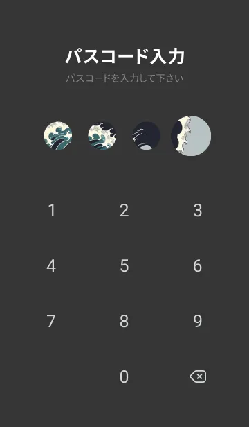 [LINE着せ替え] 浮世绘 シータイガー桜 BeWMの画像4