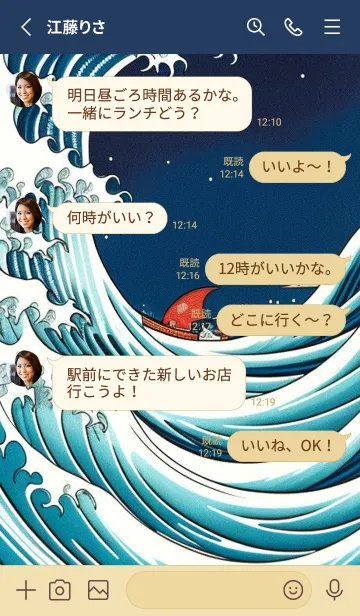 [LINE着せ替え] 浮世绘 シータイガー桜 epXDの画像3