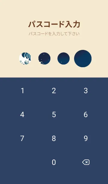 [LINE着せ替え] 浮世绘 シータイガー桜 epXDの画像4
