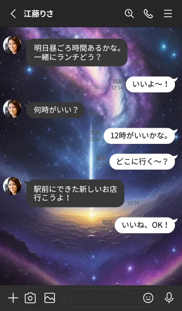 [LINE着せ替え] 宇宙空間 Mlmzの画像3