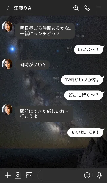 [LINE着せ替え] 宇宙空間 ZqBHの画像3