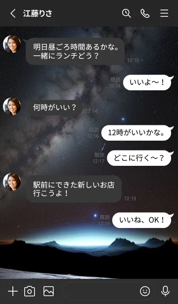 [LINE着せ替え] 宇宙空間 akvxの画像3