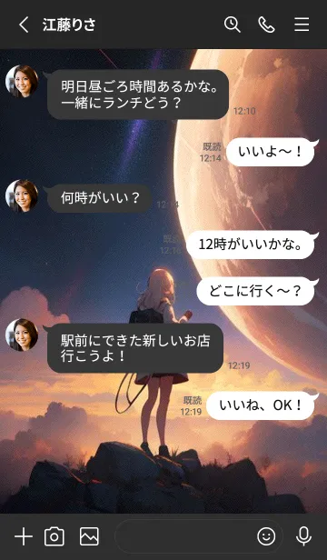 [LINE着せ替え] 宇宙空間 Cu8yの画像3