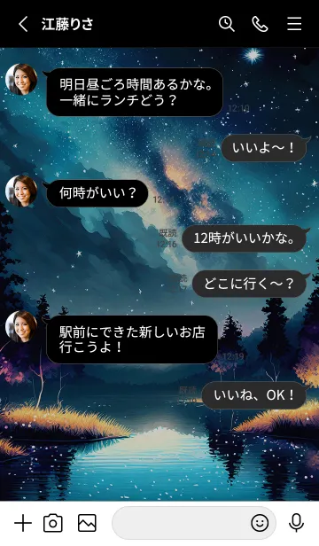 [LINE着せ替え] 綺麗な星空の夜景着せかえ#192の画像3