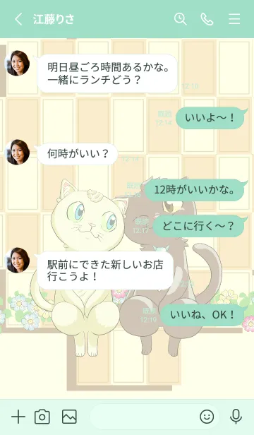 [LINE着せ替え] ねこさまたちの素敵なホワイトデーの画像3