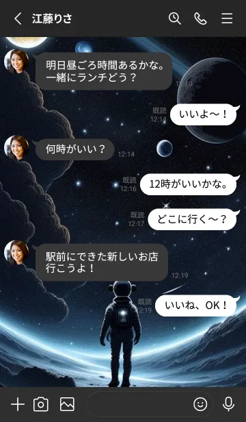 [LINE着せ替え] 宇宙空間 CnB0の画像3