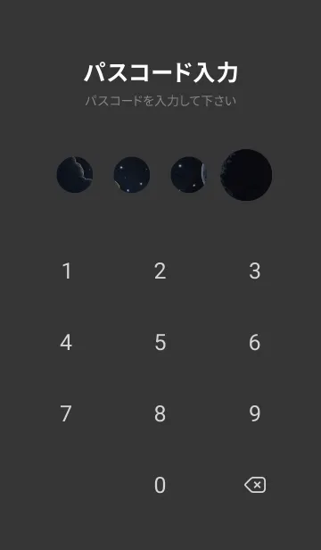 [LINE着せ替え] 宇宙空間 CnB0の画像4