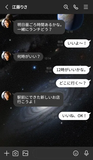 [LINE着せ替え] 宇宙空間 utNuの画像3