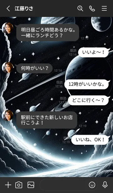 [LINE着せ替え] 宇宙空間 84dhの画像3