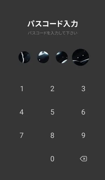 [LINE着せ替え] 宇宙空間 84dhの画像4