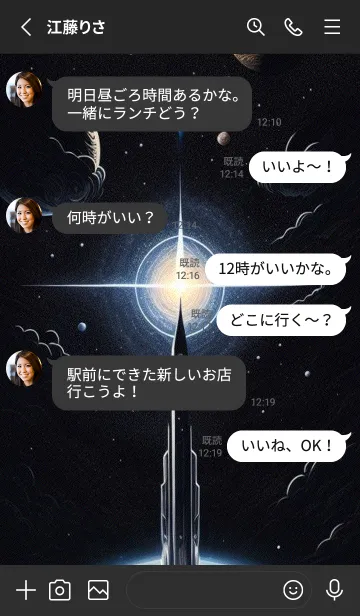 [LINE着せ替え] 宇宙空間 KxPCの画像3