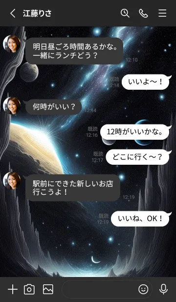 [LINE着せ替え] 宇宙空間 zoETの画像3