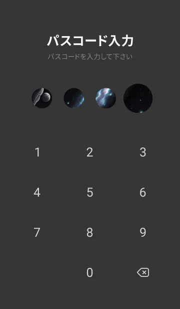 [LINE着せ替え] 宇宙空間 zoETの画像4