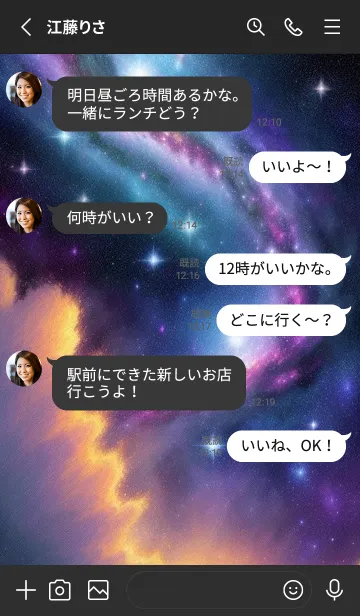 [LINE着せ替え] 宇宙空間 86ZYの画像3