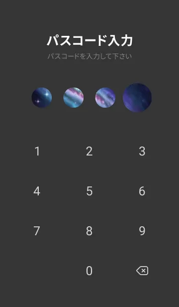 [LINE着せ替え] 宇宙空間 86ZYの画像4