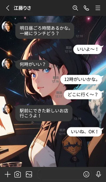 [LINE着せ替え] 宇宙空間 yrN6の画像3