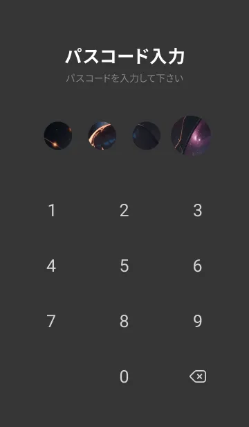 [LINE着せ替え] 宇宙空間 yrN6の画像4