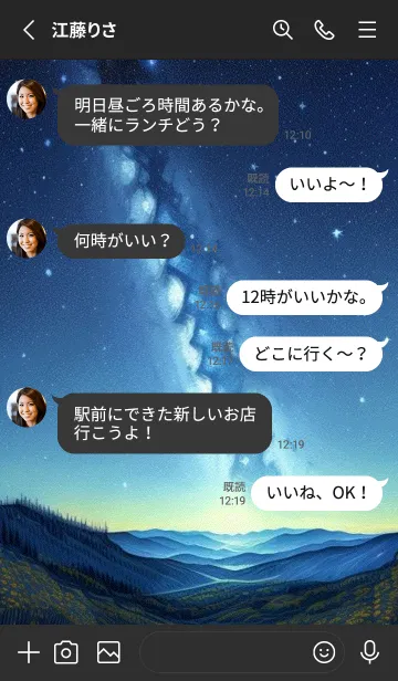 [LINE着せ替え] 山中露营 夜晚 9sHMの画像3