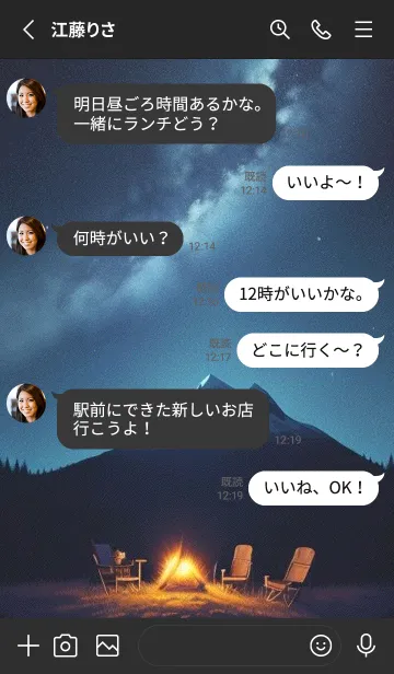[LINE着せ替え] 山中露营 夜晚 oVdpの画像3