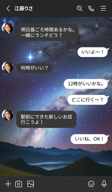[LINE着せ替え] 宇宙空間 oO8aの画像3