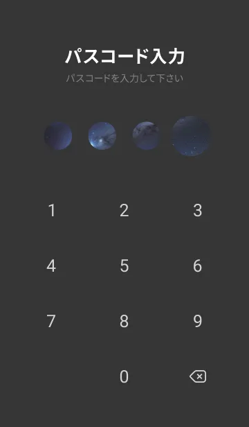 [LINE着せ替え] 宇宙空間 oO8aの画像4