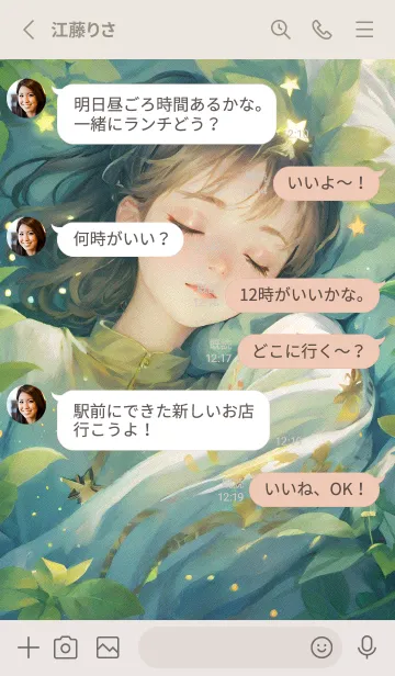 [LINE着せ替え] 夢の世界へ入る少女 NvZ0の画像3