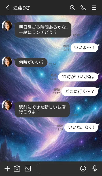 [LINE着せ替え] 宇宙空間 4YQNの画像3