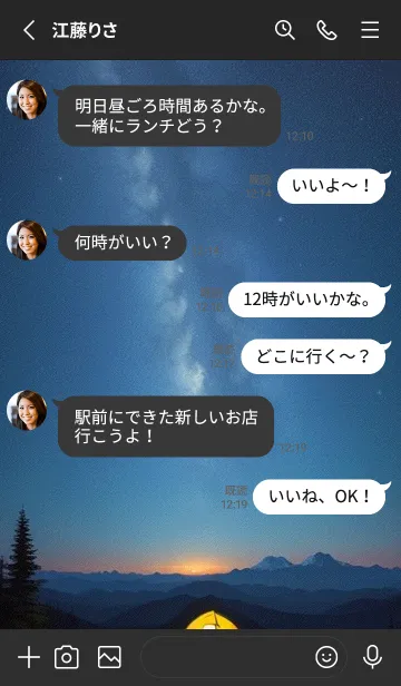 [LINE着せ替え] 山中露营 夜晚 grxzの画像3