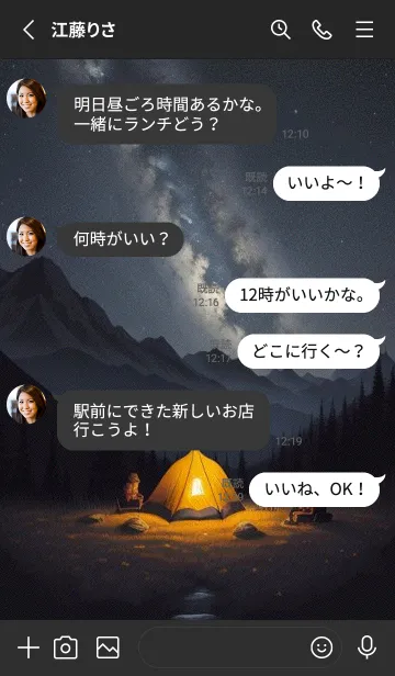 [LINE着せ替え] 山中露营 夜晚 46Csの画像3