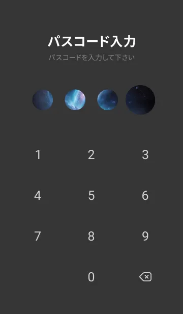 [LINE着せ替え] 宇宙空間 mCqeの画像4