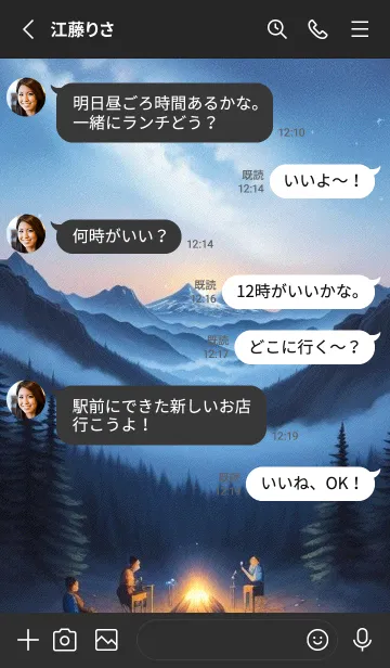 [LINE着せ替え] 山中露营 夜晚 Abkxの画像3