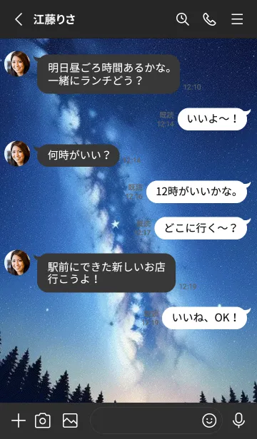 [LINE着せ替え] 山中露营 夜晚 Vdiyの画像3