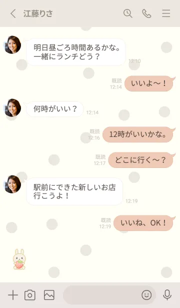 [LINE着せ替え] 小さいウサギと苺 -ベージュ- ドットの画像3