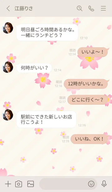 [LINE着せ替え] 桜舞う季節25の画像3