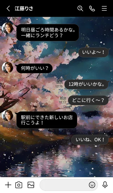 [LINE着せ替え] 美しい夜桜の着せかえ#96の画像3