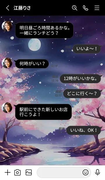 [LINE着せ替え] 美しい夜桜の着せかえ#97の画像3