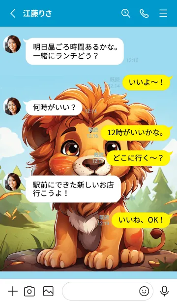 [LINE着せ替え] Cute lion flower (JP)の画像3