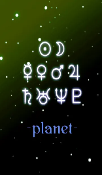 [LINE着せ替え] プラネット 33の画像1