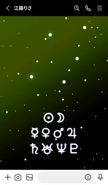 [LINE着せ替え] プラネット 33の画像2