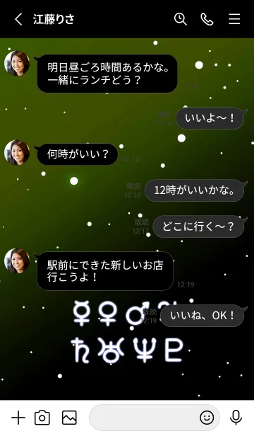 [LINE着せ替え] プラネット 33の画像3