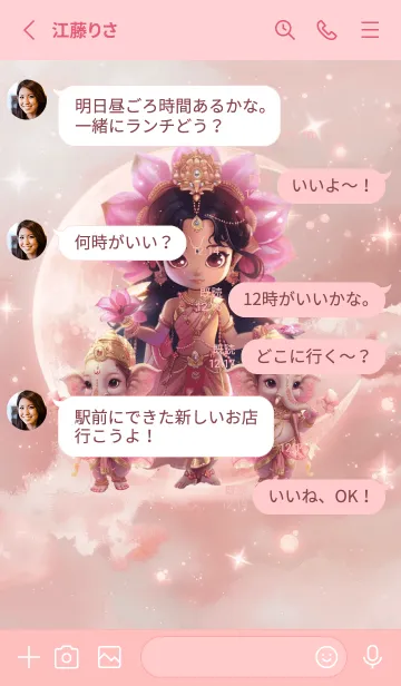 [LINE着せ替え] Lakshmi & Ganesha, rich, wealthy(JP)の画像3