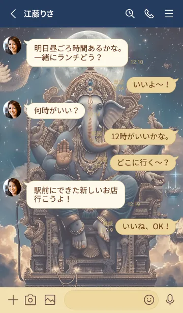[LINE着せ替え] Ganesha, success in everything(JP)の画像3