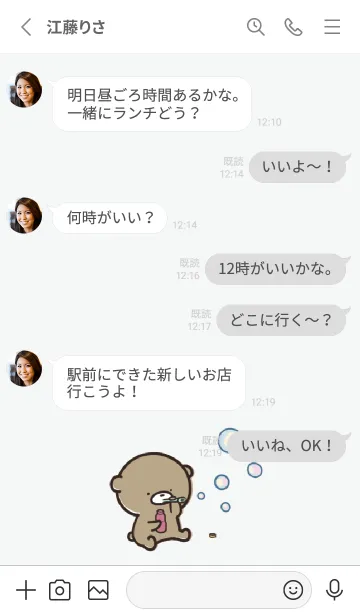 [LINE着せ替え] グレー : 春のくまのぽんこつ 4の画像3